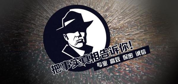 海宁私家调查公司的几大原则