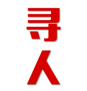 海宁寻人还是找正规公司
